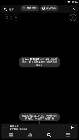 Poweramp音乐播放器 官方最新版本vbuild-988-bundle-play